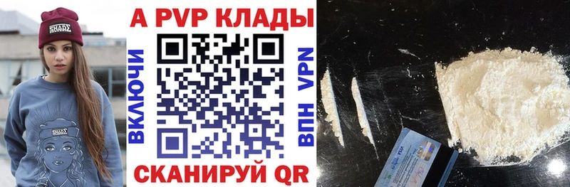 Alpha-PVP Соль  Вологда 