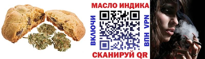Печенье с ТГК марихуана  Вологда 