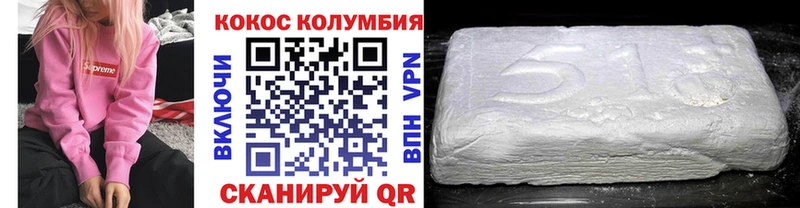КОКАИН 98%  как найти закладки  Вологда 