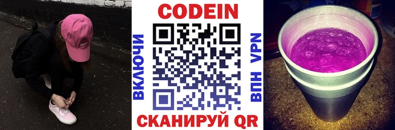 продажа наркотиков  Вологда  гидра зеркало  Кодеин Purple Drank 