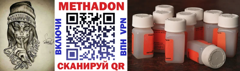 Метадон кристалл  Вологда 