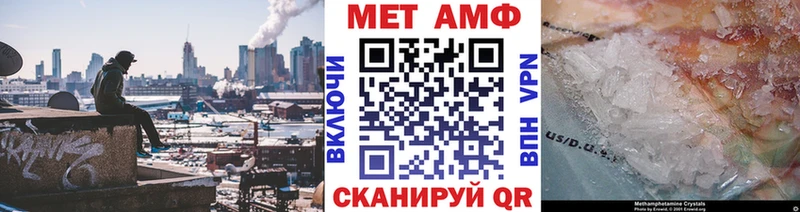 Метамфетамин Methamphetamine  Вологда 